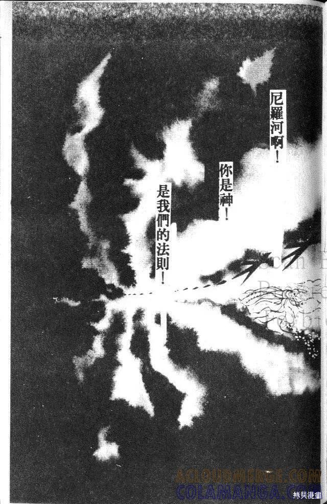 尼罗河女儿 第20卷 第149页