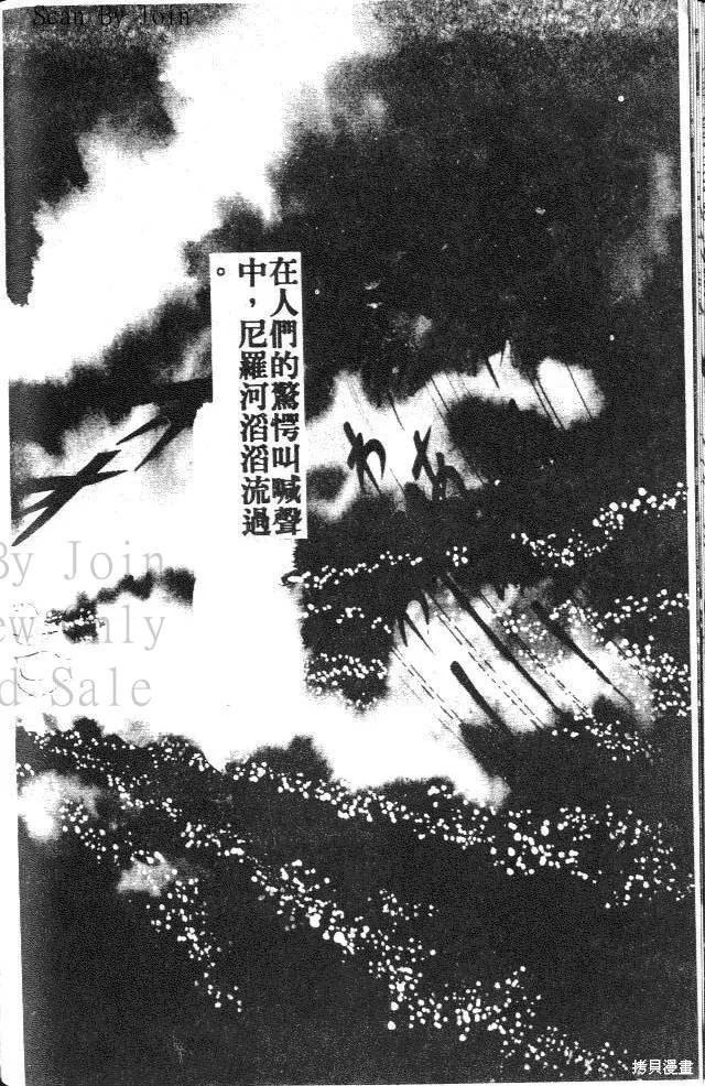 尼罗河女儿 第20卷 第148页