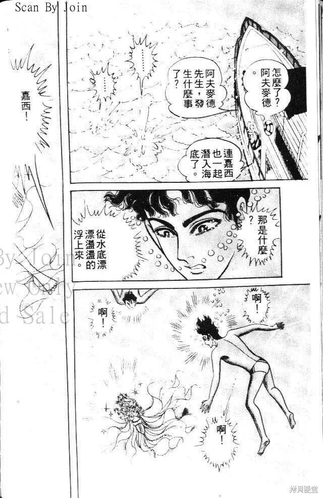 尼罗河女儿 第20卷 第164页