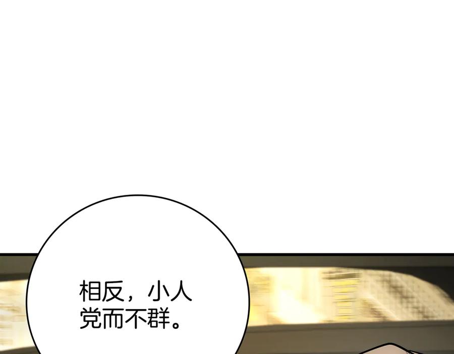 《一键三连后，我无敌了》第20话 注册费用翻倍 第182页