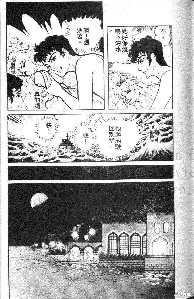 尼罗河女儿 第20卷 第167页