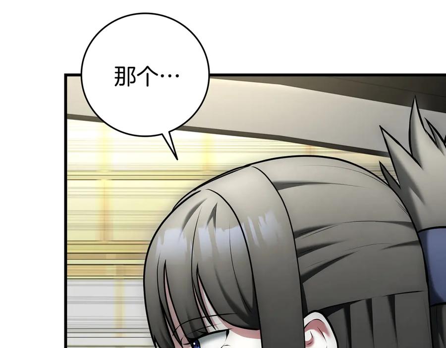 《一键三连后，我无敌了》第20话 注册费用翻倍 第179页