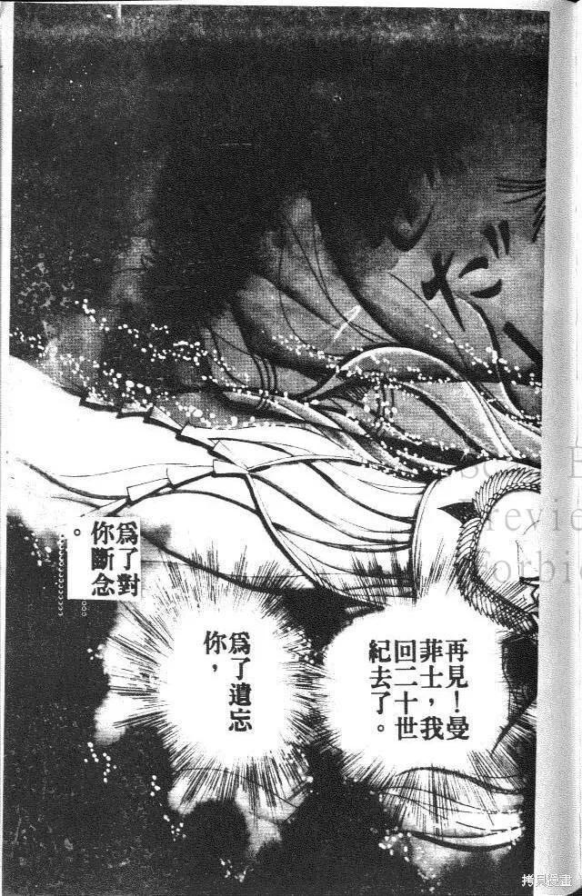 尼罗河女儿 第20卷 第147页
