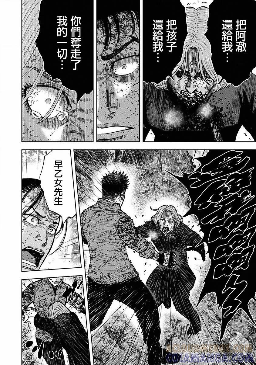 《Monkey Peak》02部第80话 第5页