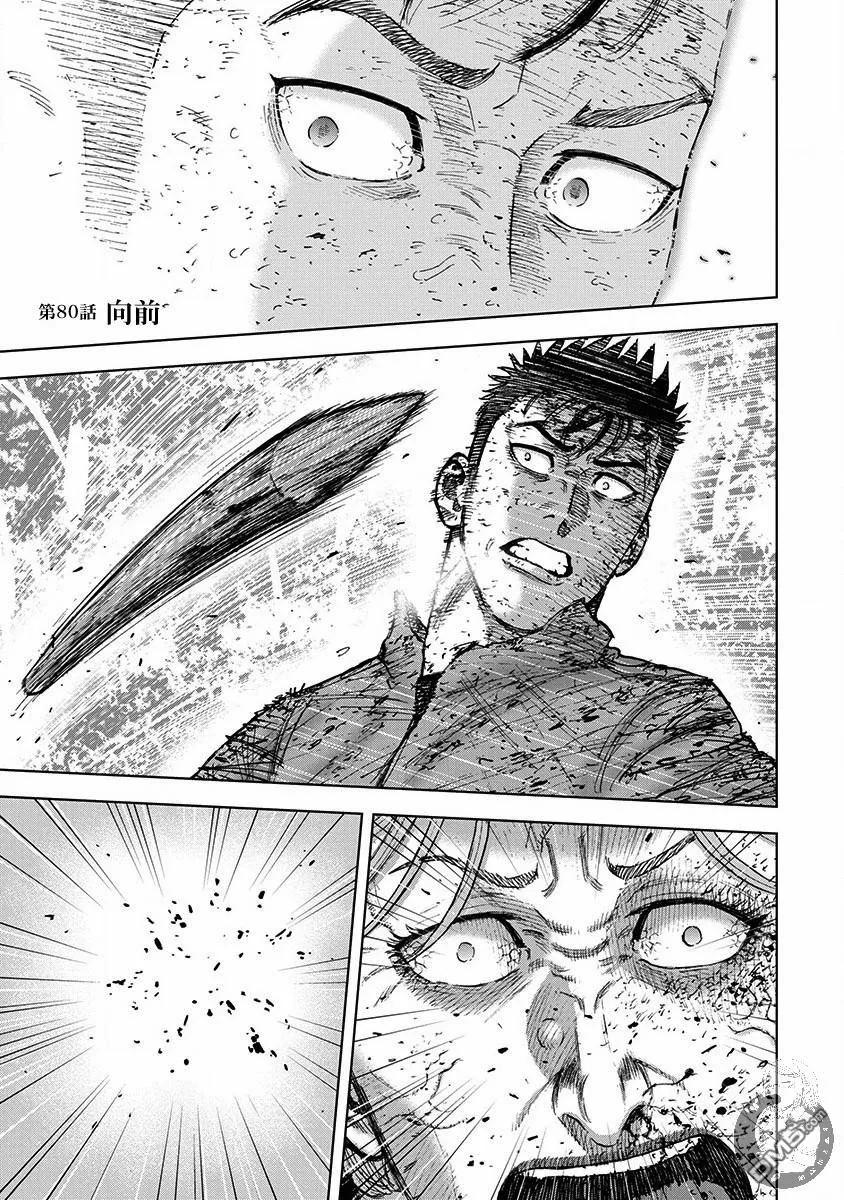 《Monkey Peak》02部第80话 第2页