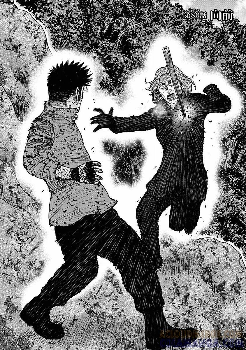 《Monkey Peak》02部第80话 第3页