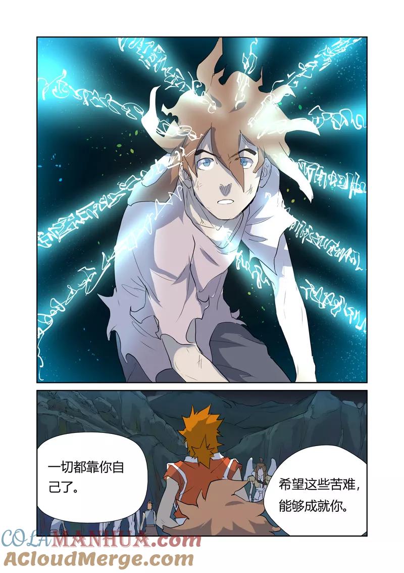 妖神记 第158话2 矿场见闻 第7页