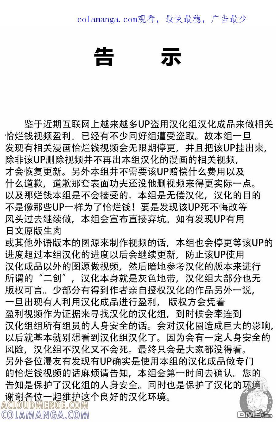 《Monkey Peak》02部第80话 第1页