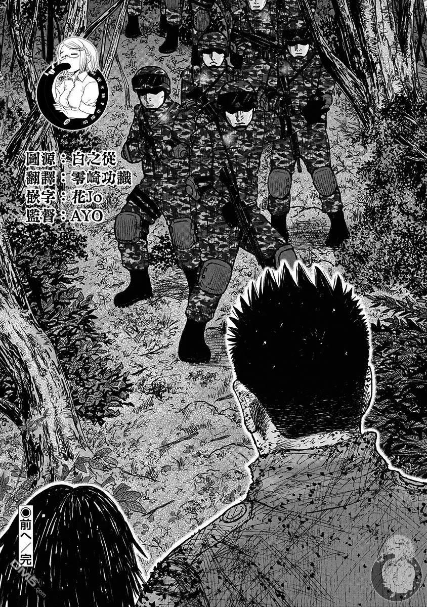 《Monkey Peak》02部第80话 第20页