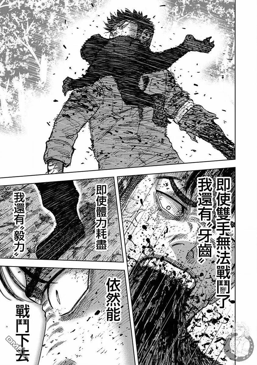《Monkey Peak》02部第80话 第16页