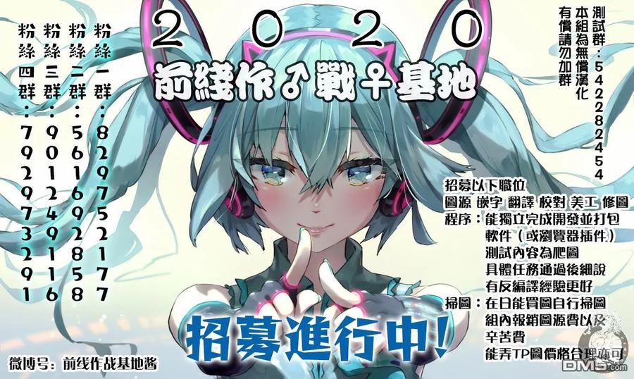 《Monkey Peak》02部第80话 第22页