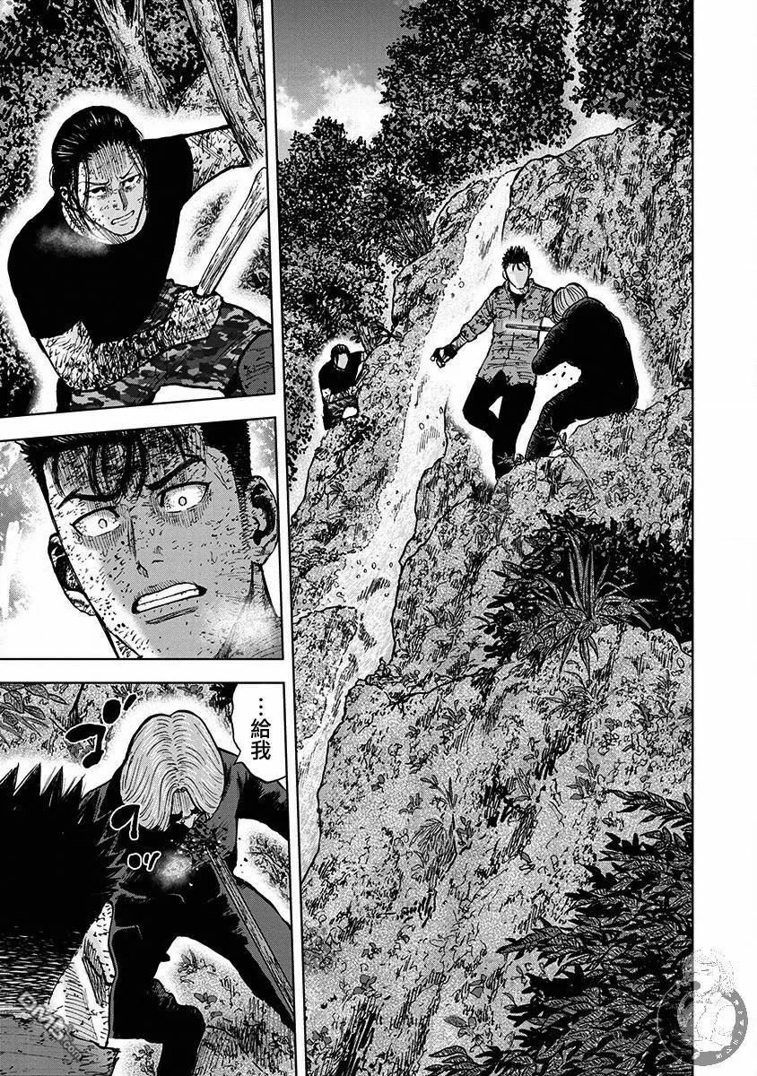 《Monkey Peak》02部第80话 第4页