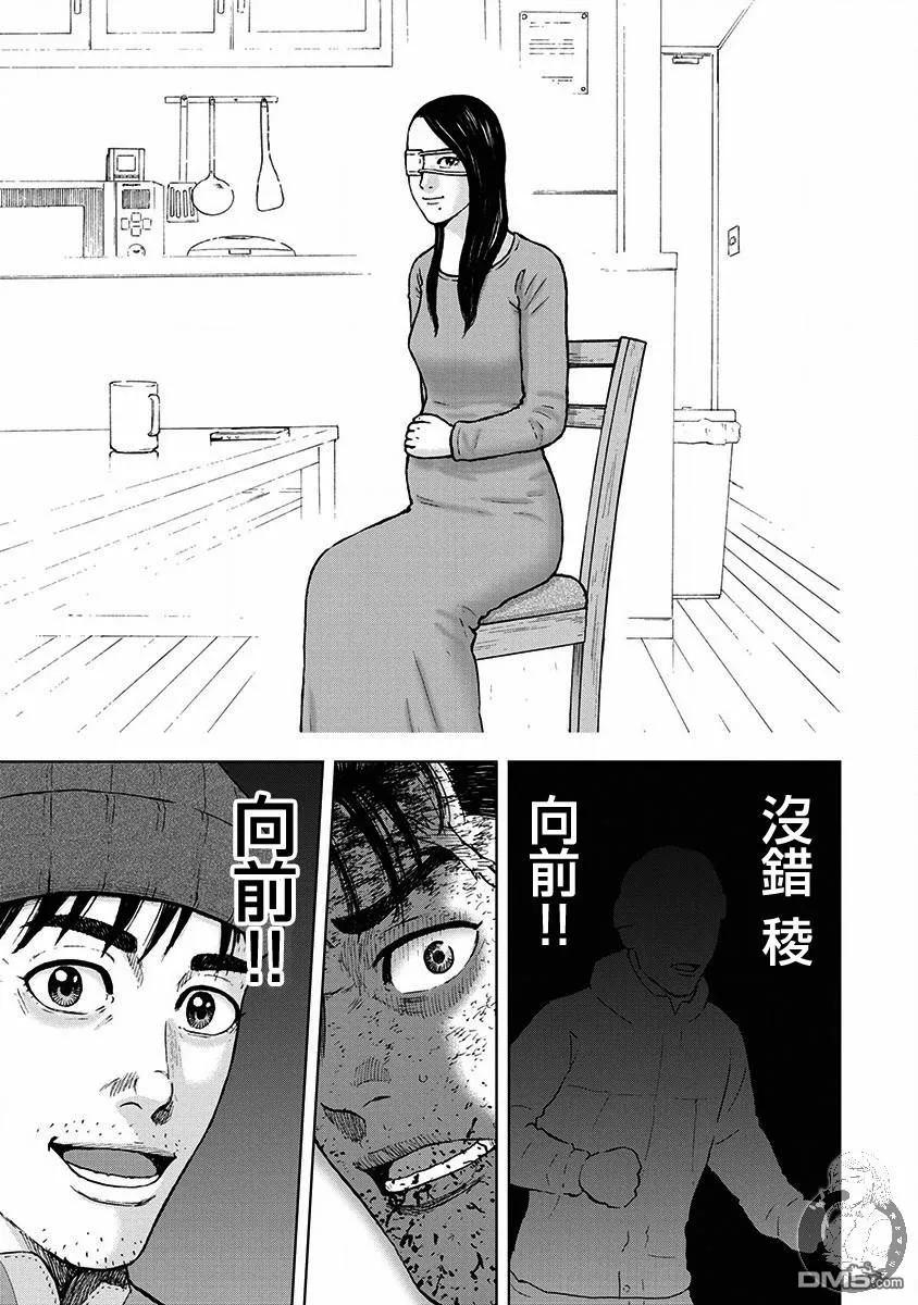 《Monkey Peak》02部第80话 第18页