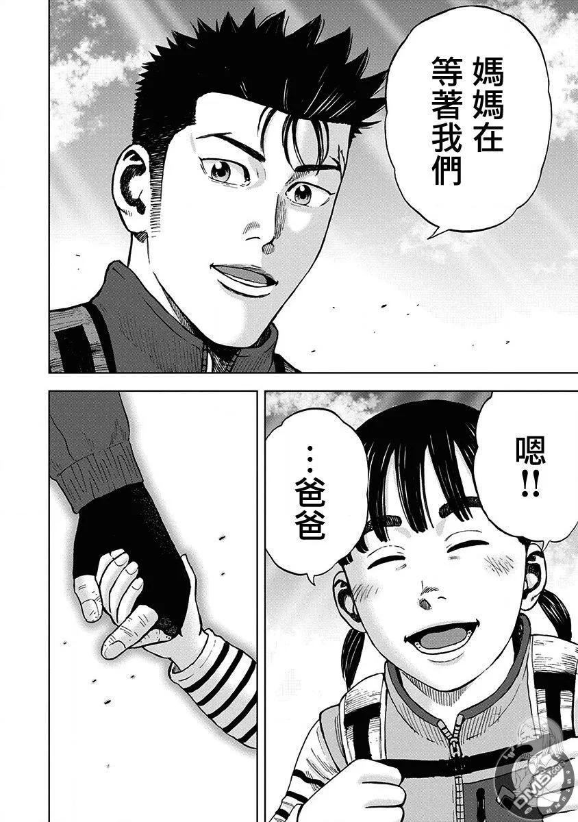 《Monkey Peak》02部第81话 第14页