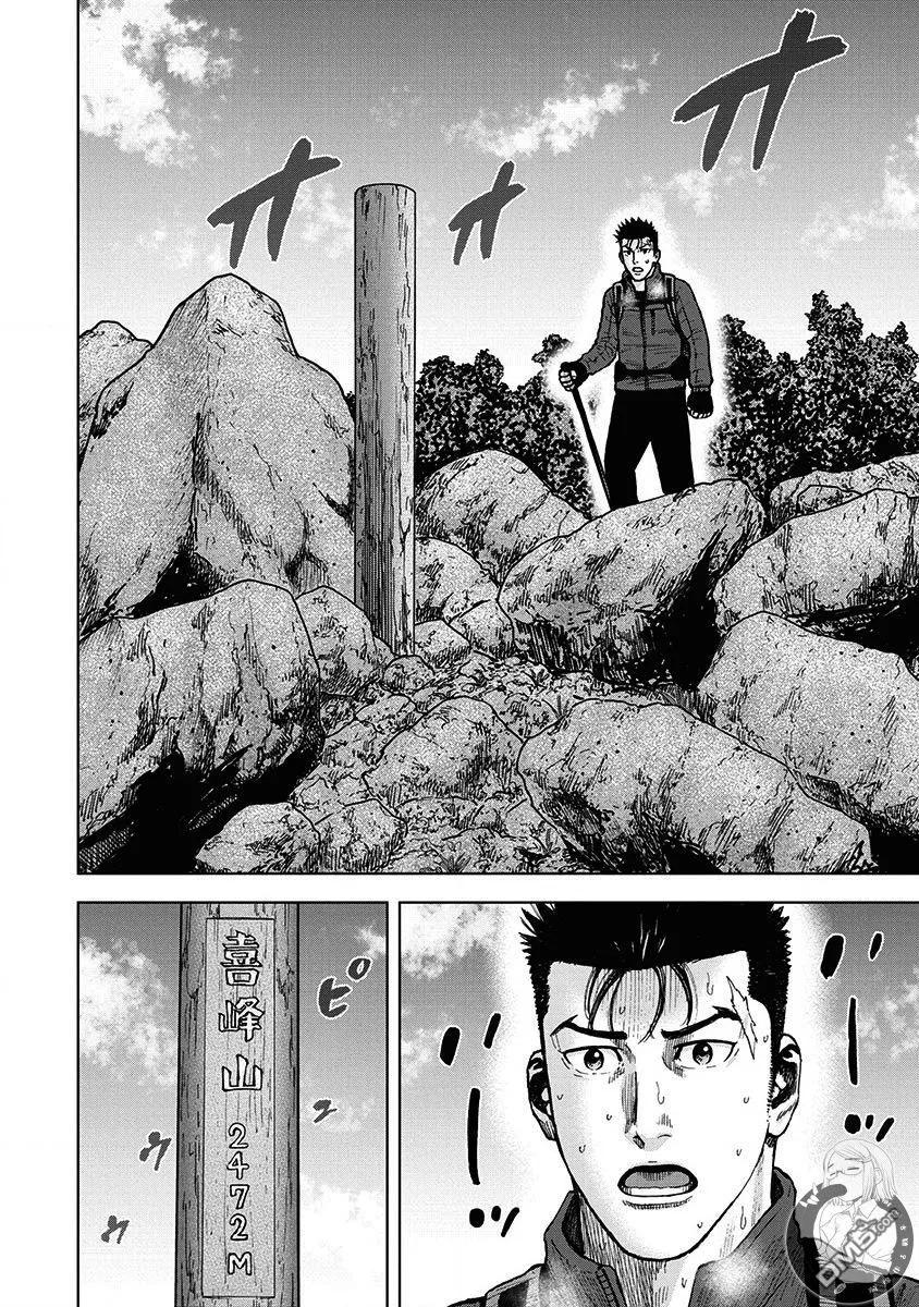《Monkey Peak》02部第81话 第8页