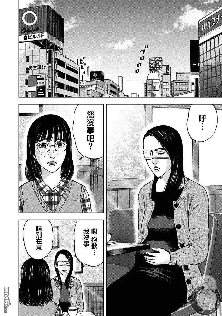 《Monkey Peak》02部第81话 第2页