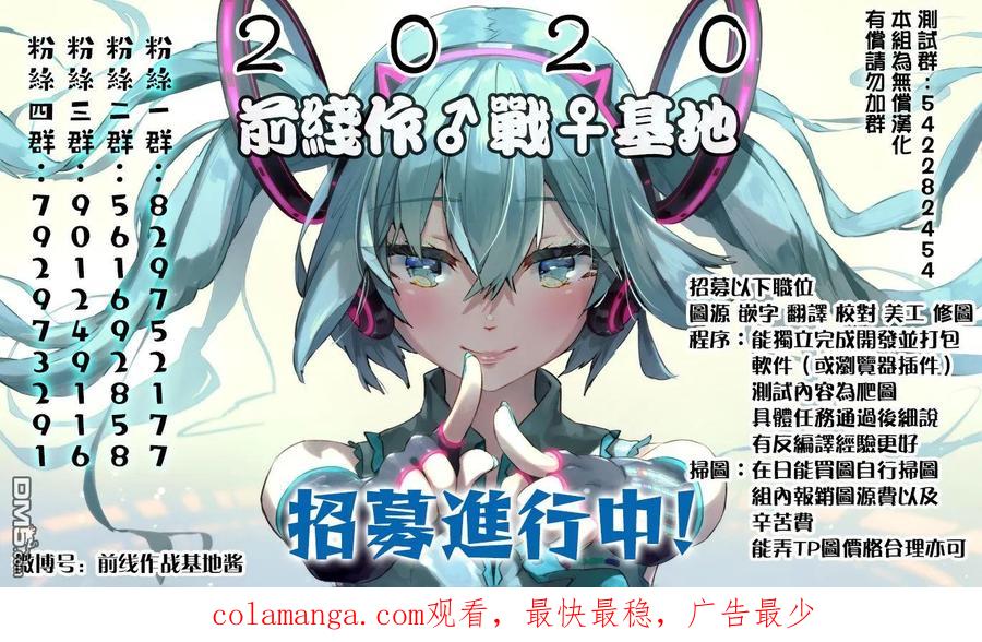 《Monkey Peak》02部第81话 第20页