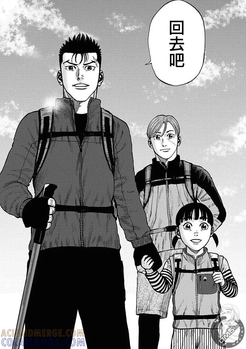 《Monkey Peak》02部第81话 第15页