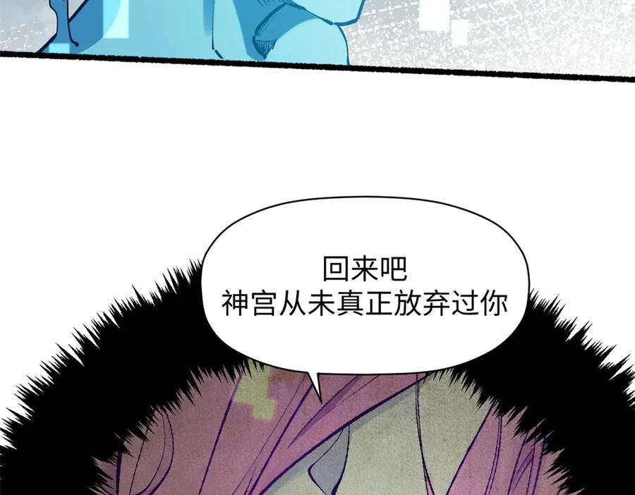 顶级气运，悄悄修炼千年 194 文武之争,九天银河水 第168页