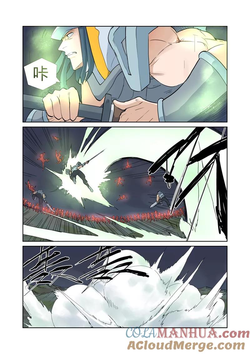 妖神记 第161话1 惊人的肉体 第7页