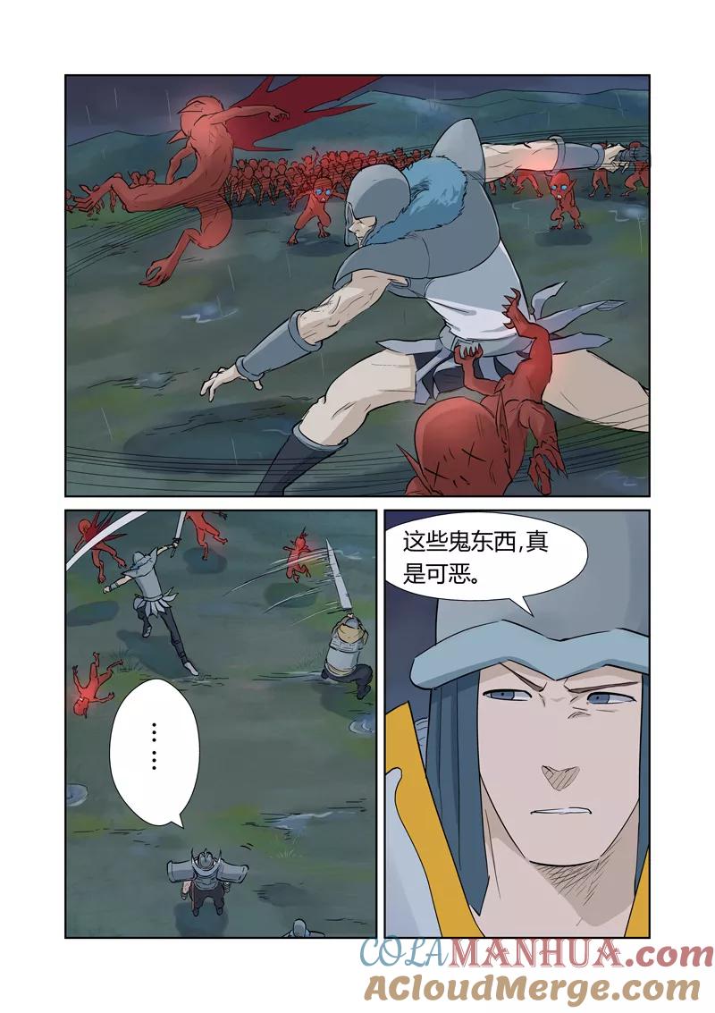 妖神记 第161话1 惊人的肉体 第5页