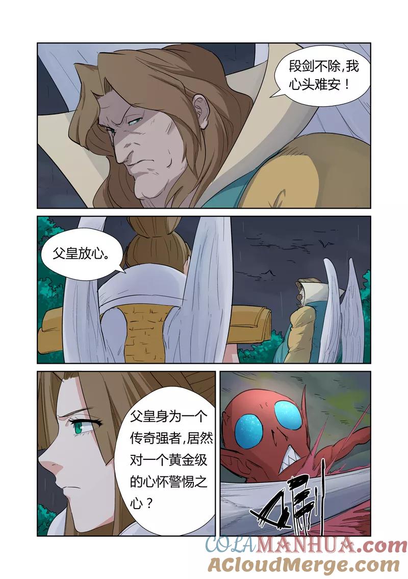 妖神记 第161话1 惊人的肉体 第4页
