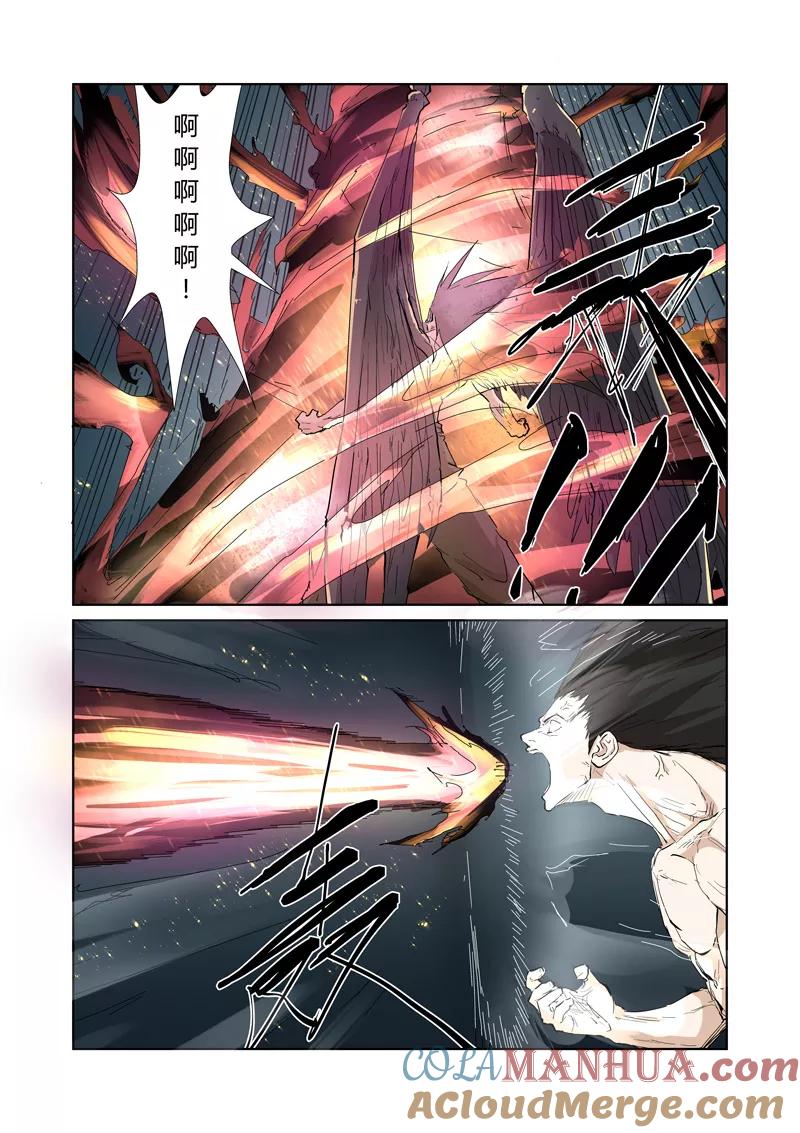 妖神记 第163话1 黑龙怒焰 第7页