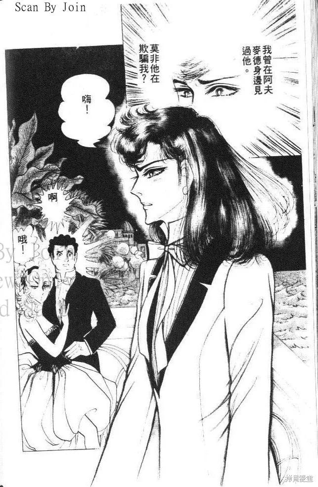 尼罗河女儿 第21卷 第148页