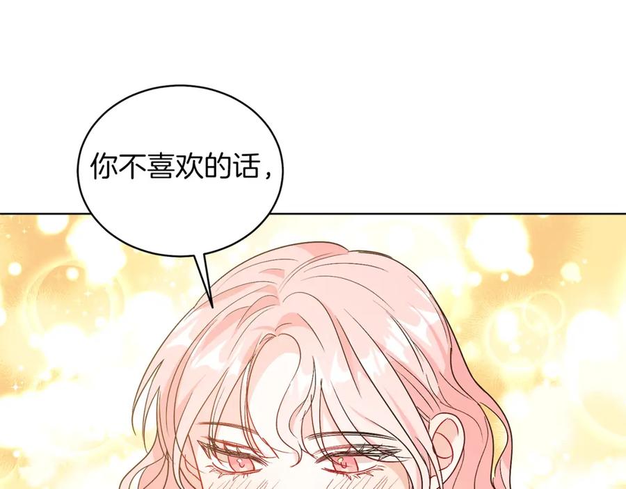 男二是女儿身 第21话 流言 第26页