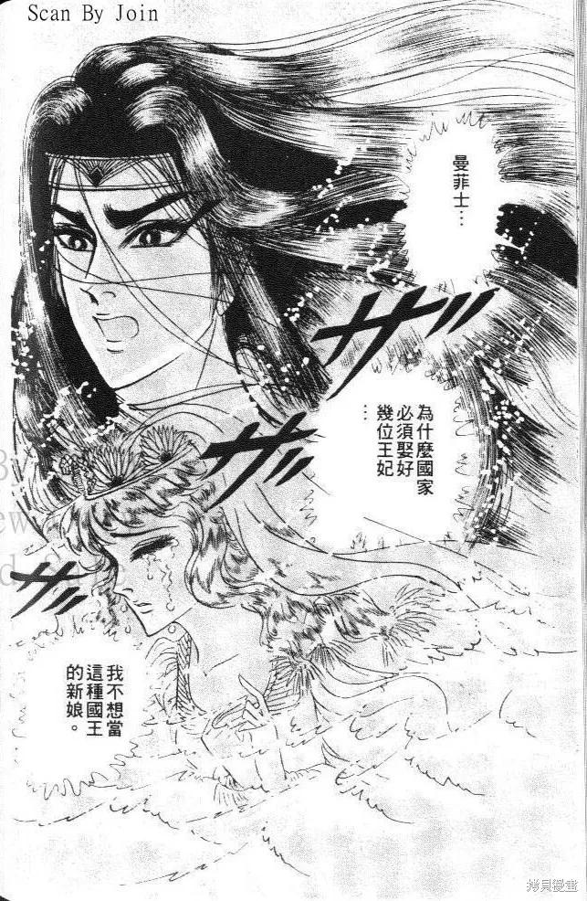 尼罗河女儿 第21卷 第192页