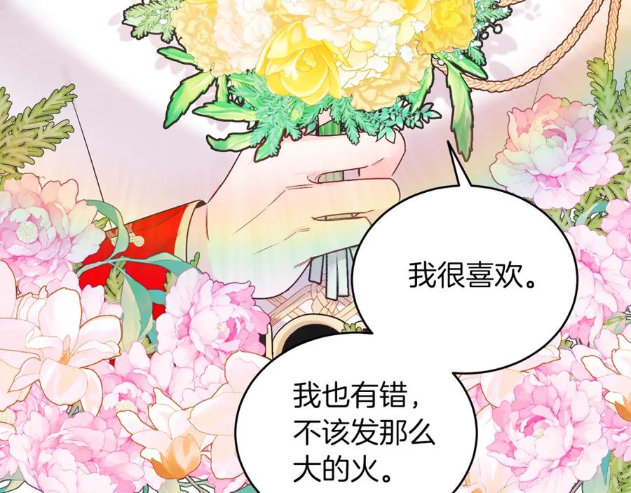 男二是女儿身 第21话 流言 第31页