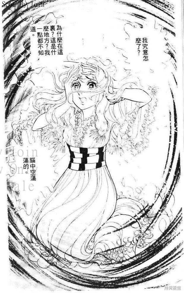 尼罗河女儿 第21卷 第8页