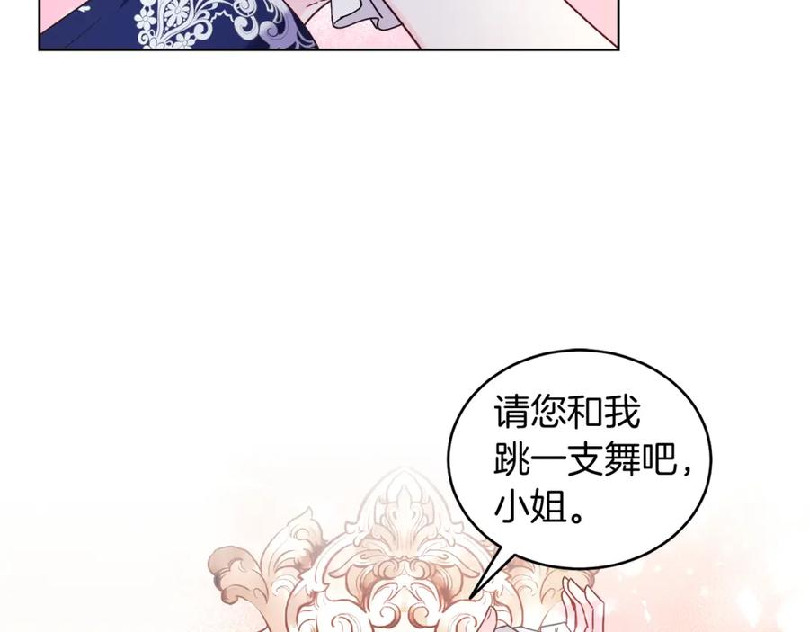 男二是女儿身 第21话 流言 第48页