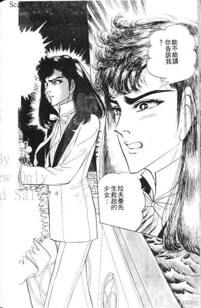 尼罗河女儿 第21卷 第150页