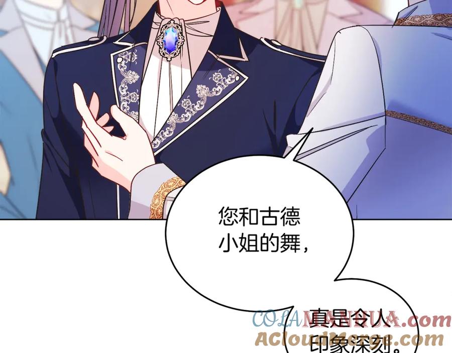 男二是女儿身 第21话 流言 第57页