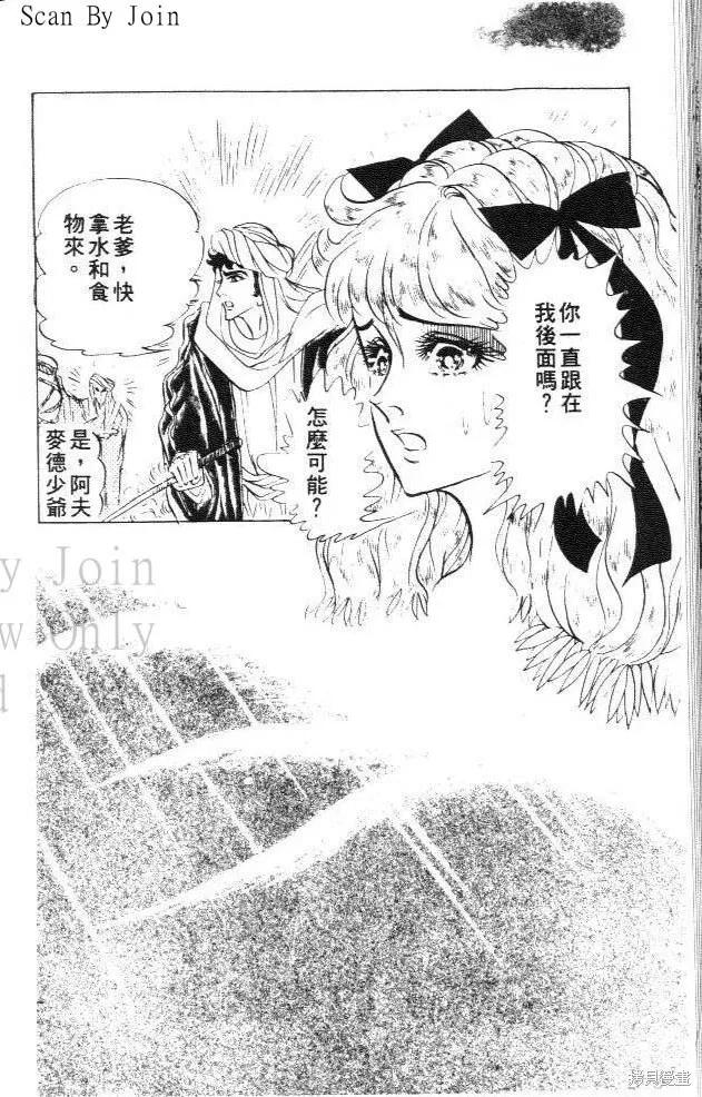 尼罗河女儿 第21卷 第170页
