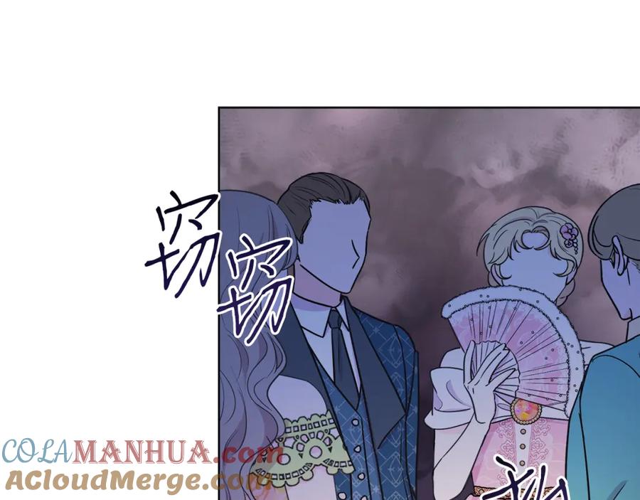 男二是女儿身 第21话 流言 第45页