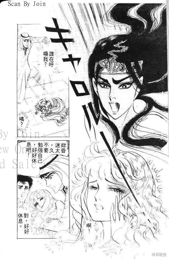 尼罗河女儿 第21卷 第14页