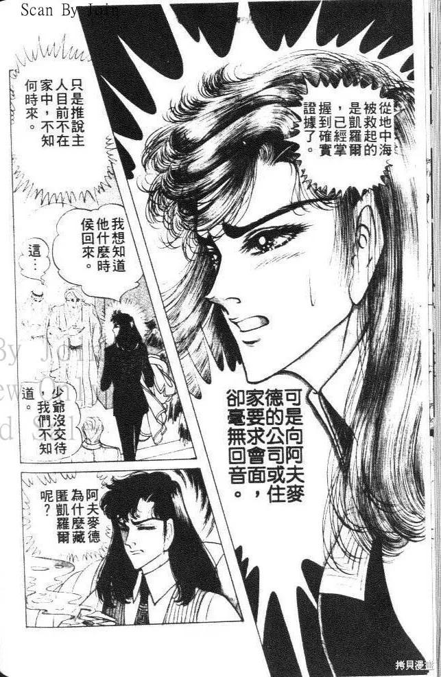 尼罗河女儿 第21卷 第178页