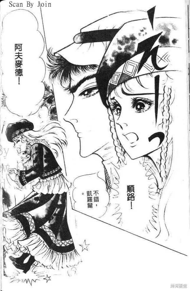 尼罗河女儿 第21卷 第182页