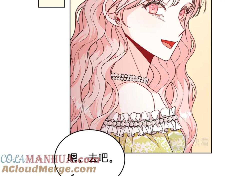 男二是女儿身 第21话 流言 第53页