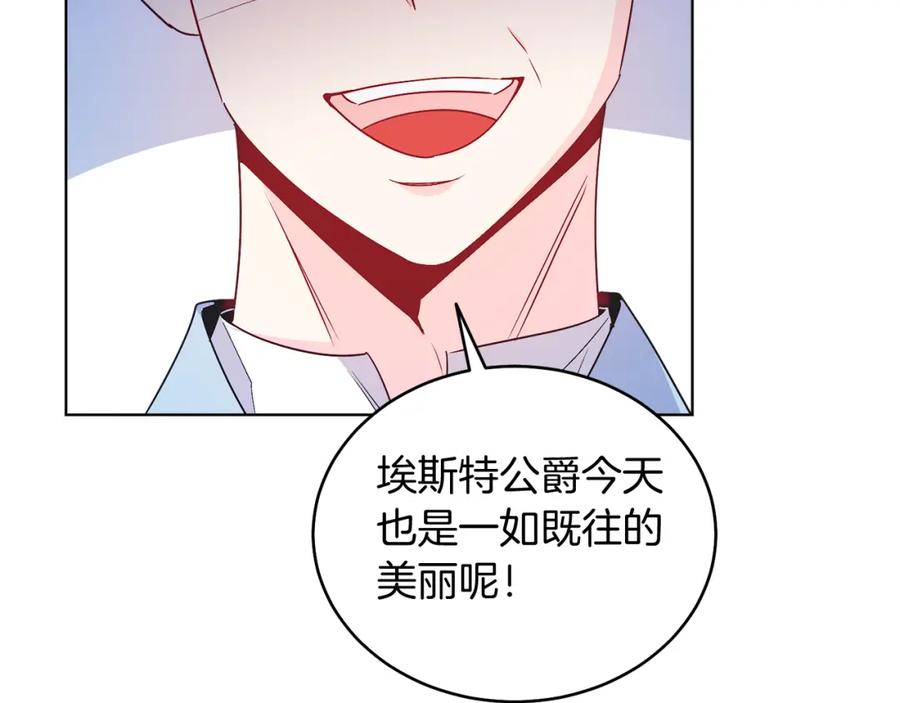 男二是女儿身 第21话 流言 第55页