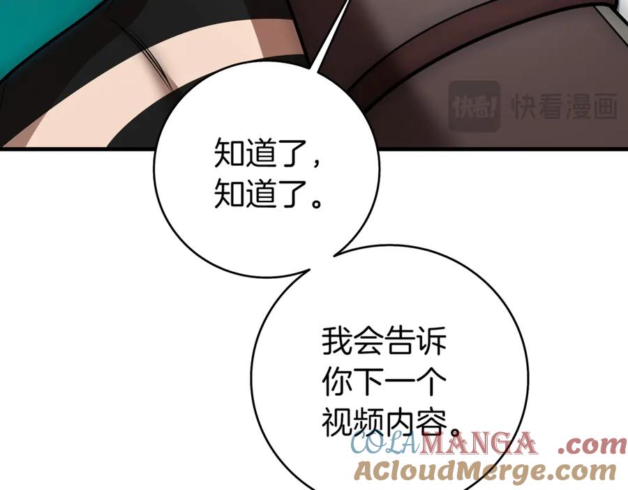 《一键三连后，我无敌了》第21话 再遇芬里尔 第201页