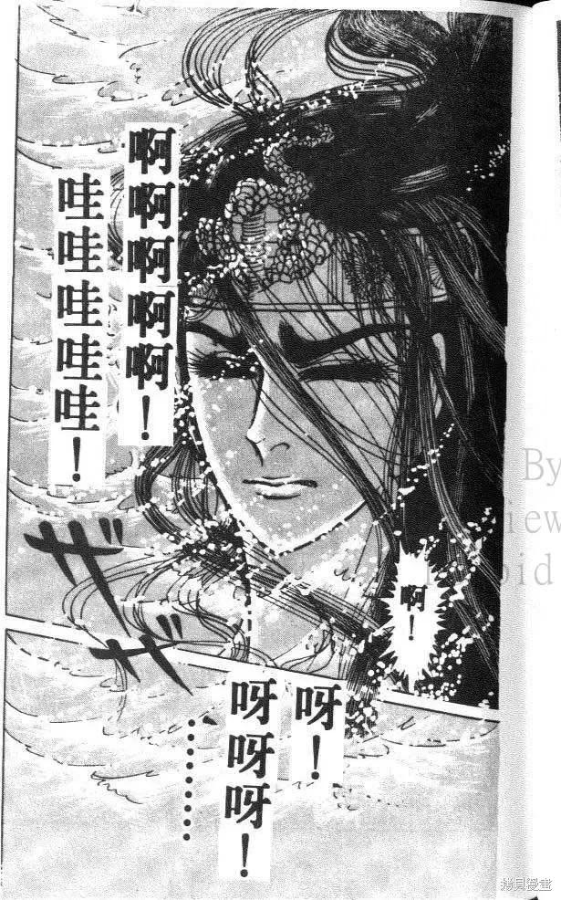尼罗河女儿 第21卷 第51页