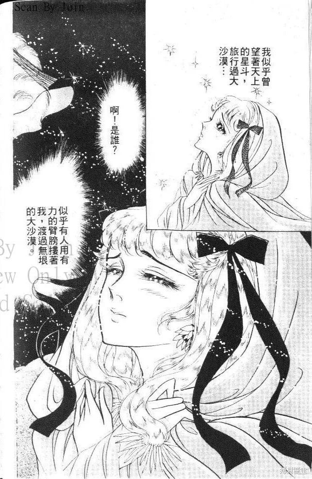尼罗河女儿 第21卷 第120页