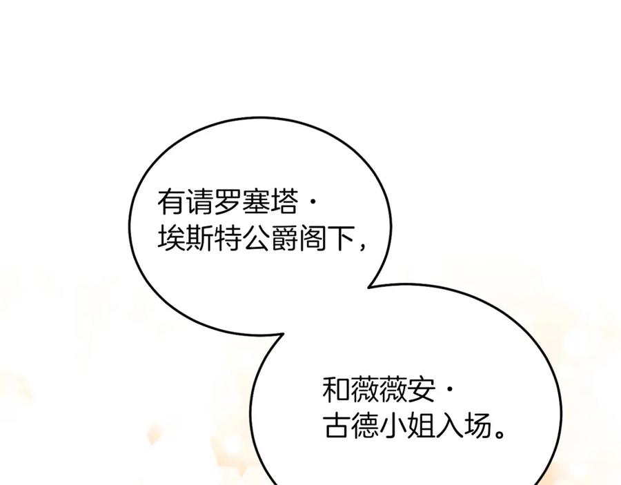 男二是女儿身 第21话 流言 第40页