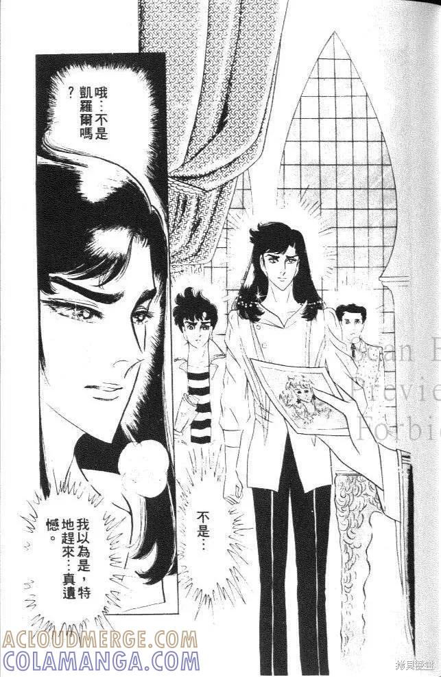 尼罗河女儿 第21卷 第89页