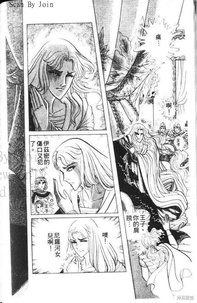 尼罗河女儿 第21卷 第134页