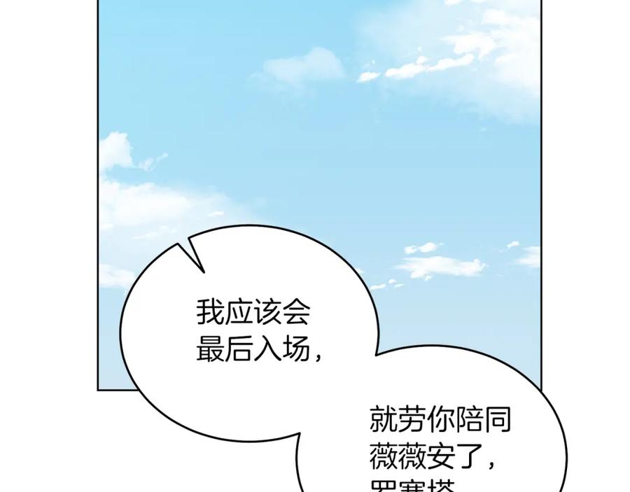男二是女儿身 第21话 流言 第35页