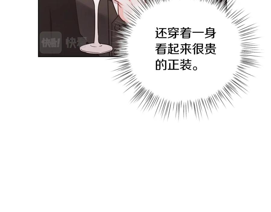 男二是女儿身 第21话 流言 第67页